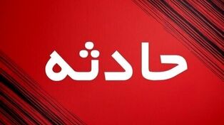 ۱ کشته و دو مصدوم بر اثر واژگونی پژو پارس در مشهد