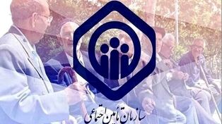 هشدار سازمان تامین اجتماعی به بیمه‌شدگان