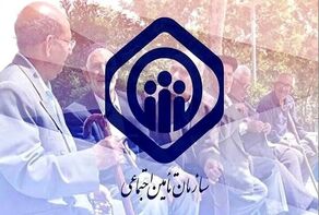هشدار سازمان تامین اجتماعی به بیمه‌شدگان