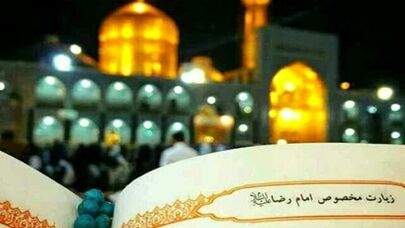 اعلام ویژه برنامه‌های حرم مطهر امام رضا(ع) در آستانه ماه محرم