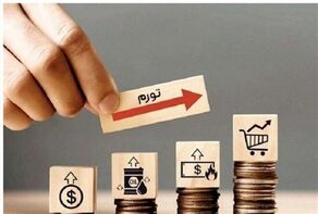خراسان رضوی کمترین نرخ تورم ماهانه در کشور را داراست