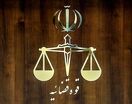 ورود دادستانی یاسوج به پرونده خطای پزشکی در جراحی نوزاد (۸ تیر ۱۴۰۵)