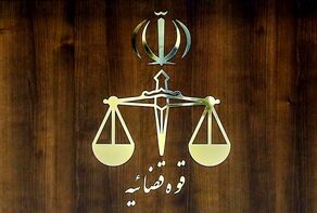 ورود دادستانی یاسوج به پرونده خطای پزشکی در جراحی نوزاد (۸ تیر ۱۴۰۵)