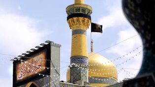 ویژه‌برنامه‌های حرم مطهر امام رضا (ع) و عزاداری شهادت جوادالائمه (ع)