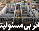 تئاتر بی‌مسئولیتی