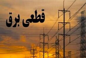 سخنگوی شرکت توزیع برق: هیچ‌گونه قطعی برق در مشهد وجود ندارد