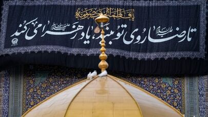 تعویض پرچم گنبد امام رضا(ع) به مناسبت سالروز رحلت حضرت معصومه(س)