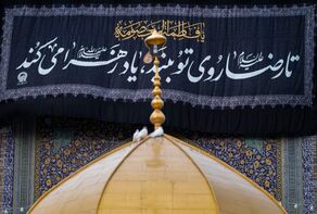تعویض پرچم گنبد امام رضا(ع) به مناسبت سالروز رحلت حضرت معصومه(س)