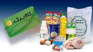 کالابرگ تیر ماه فردا شارژ می‌شود؟