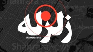 ثبت ۴۰۷ زمین‌لرزه در کشور طی مرداد ۱۴۰۵ | خراسان رضوی روی خط لرزه