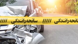 تصادف مرگبار تارا در محور کدکن نیشابور باعث جان باختن ۴ سرنشین آن شد (۲۷ تیر ۱۴۰۵)