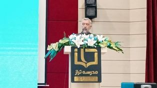 اجرای معیار مدرسه تراز در مدارس ابتدایی خراسان رضوی