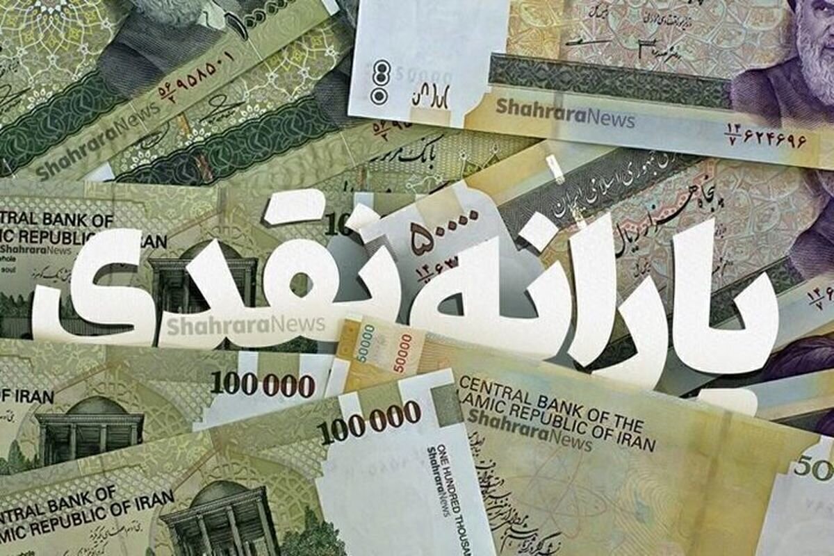 چه روزی منتظر واریز یارانه اردیبهشت ماه باشیم؟