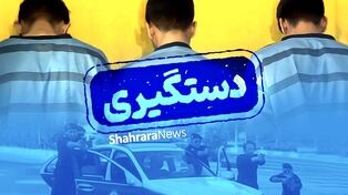گروگان‌گیری کودکان و سرقت مسلحانه ۲ میلیاردی از یک گیم‌سنتر در مشهد