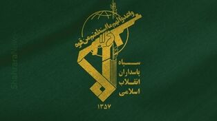سپاه: شهادت و جراحت چند رزمنده و هموطن در پی حمله آمریکا به لارک | دشمن متجاوز را تنبیه می‌کنیم 