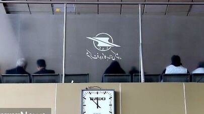پرواز‌های فرودگاه مشهد تا اطلاع ثانوی لغو شد