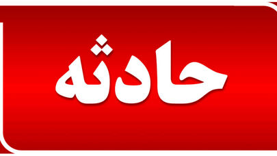 قتل پسر تهرانی بخاطر عشق به یک دختر