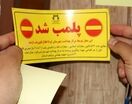 پلمب ۳ کافی‌شاپ گران‌فروش در مشهد