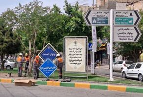 تغییر نام یک بلوار در مشهد