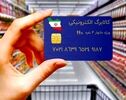 کالابرگ خرداد ماه چه روزی شارژ می‌شود؟ | رقم آن افزایش می‌یابد؟