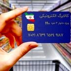 کالابرگ خرداد ماه چه روزی شارژ می‌شود؟ | رقم آن افزایش می‌یابد؟