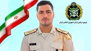 یکی از شهدای ناو دنا، فرزند بهزیستی خراسان رضوی بود