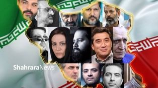 عهد همدلی سلبریتی‌های وطن با پرچم ایران | واکنش بازیگران، خوانندگان و ورزشکاران به جنگ رمضان