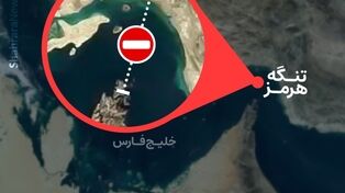 سپاه: تنگه هرمز بسته شد | یک فروند کشتی متخلف مورد اصابت شلیک اخطار قرار گرفت