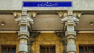 بیانیه وزارت امور خارجه درباره حملات تجاوزکارانه آمریکا و نقض فاحش یادداشت تفاهم خاتمه جنگ