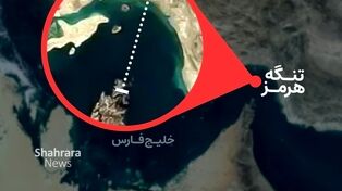 پیشنهاد عمان برای مدیریت تنگه هرمز | شرکت‌های کشتی‌رانی برای استفاده از این آب‌راه باید هزینه بپردازند