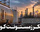 فکر زمستونت کو؟!