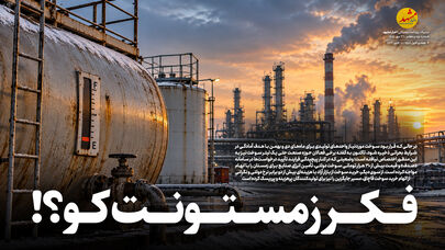 فکر زمستونت کو؟!