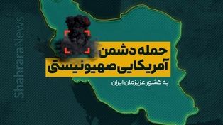 مسدودشدن آزادراه تبریز - زنجان به دلیل حمله دشمن (۱۸ فروردین ۱۴۰۵)