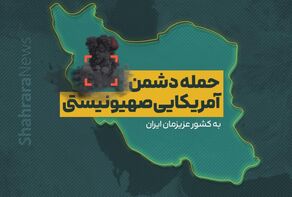 مسدودشدن آزادراه تبریز - زنجان به دلیل حمله دشمن (۱۸ فروردین ۱۴۰۵)