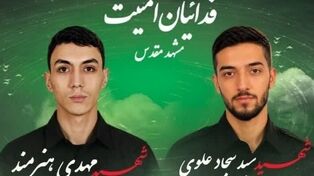 وداع باشکوه با دو شهید مدافع امنیت در حرم مطهر امام رضا(ع)
