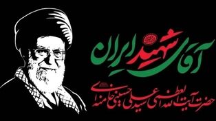 مراسم تدفین پیکر مطهر رهبر شهید با حضور اعضای بیت رهبر انقلاب برگزار می‌شود
