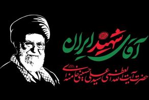 مراسم تدفین پیکر مطهر رهبر شهید با حضور اعضای بیت رهبر انقلاب برگزار می‌شود