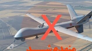 انهدام پنجاه و سومین پهپاد MQ-9 ارتش تروریستی آمریکا 