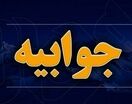 جوابیه شرکت ملی پخش فرآورده‌های نفتی منطقه خراسان رضوی به تیتر یک «فکر زمستونت کو؟»
