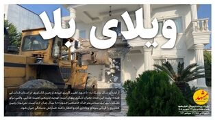 ویلای بلا