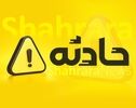 مرگ دخترجوان مشهدی هنگام شستن فرش در حیاط