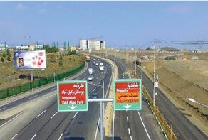 آیا گره پروژه سه‌راهی طرقبه، شاندیز و مشهد به دست استانداری باز می‌شود؟