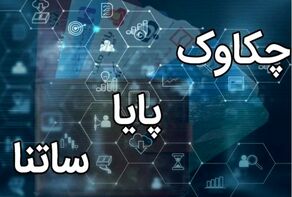 فعالیت سامانه‌های ساتنا و چکاوک در ساعات کاری اعلام شد