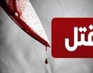 ماجرای قتل بانوی قهرمان مچ اندازی !
