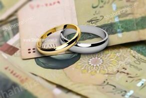 افزایش ۱۰۰ هزار میلیارد تومانی وام ازدواج و فرزندآوری پذیرفته شد