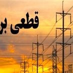 قطع برق بخشی از کرج و فردیس در اثر حمله دشمن