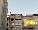 خانه‌ای روی هوا