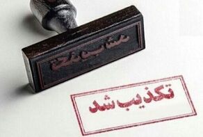 تکذیب ادعای جدید درباره صدور حکم اعدام برای یک ورزشکار مشهدی (۲۰ بهمن ۱۴۰۴)